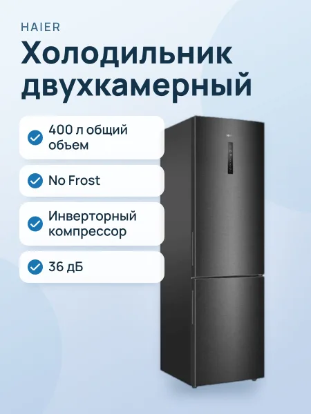Фото товара Холодильник с морозильником   Haier C4F640CBFRGU1 черный