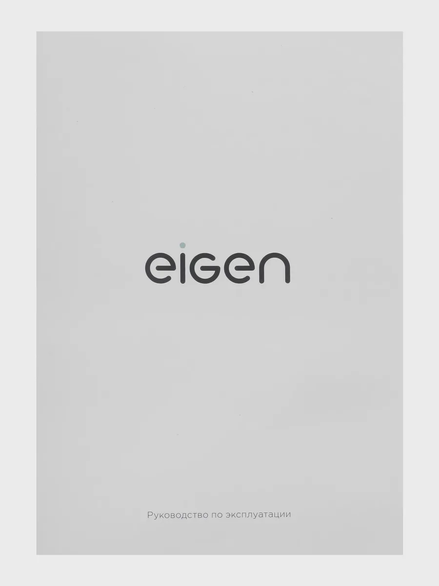 Аэрогриль Eigen Flama EA80D01 — фото 10 из 11