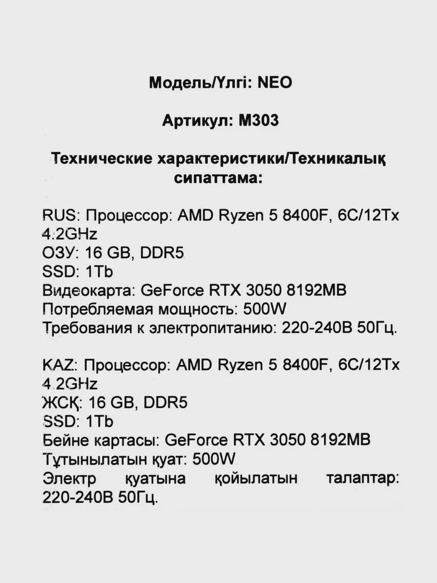 ПК ARDOR GAMING NEO M303 — фото 10 из 11