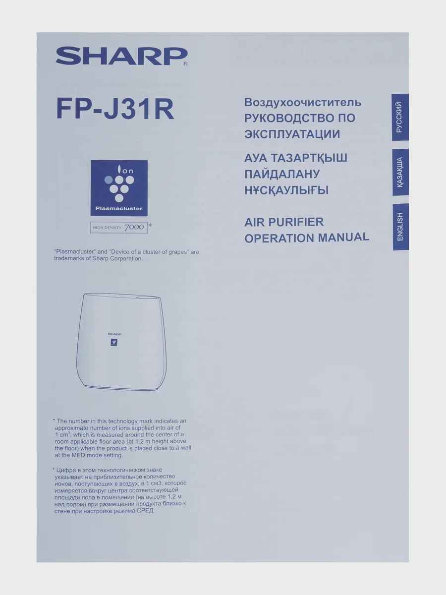 Очиститель воздуха Sharp FPJ31RB, 22 м² — фото 7 из 8
