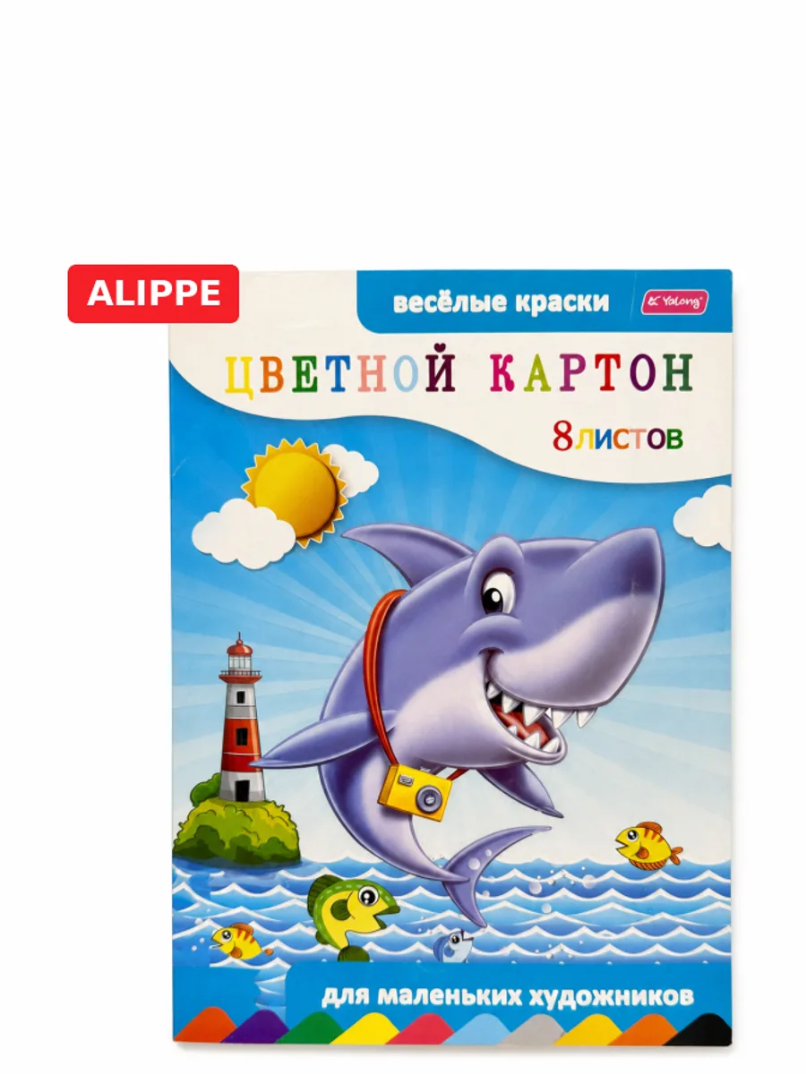 Картон Цветной 8листов Yalong CSZ-8-172 — фото 3 из 3