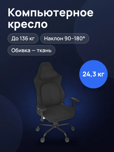 Фото товара Компьютерное кресло ARDOR GAMING Legion Master G02MHG-M до 136 кг