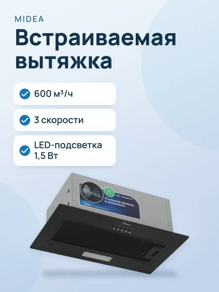 Фото товара Вытяжка Midea MH60I301B черный