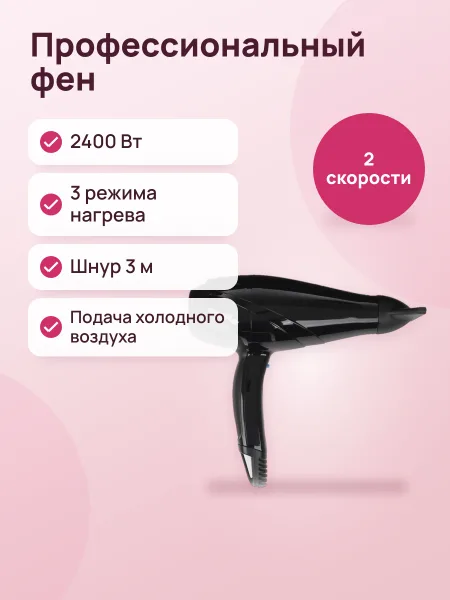 Фото товара Фен GA.МА LEGGERO черный/красный