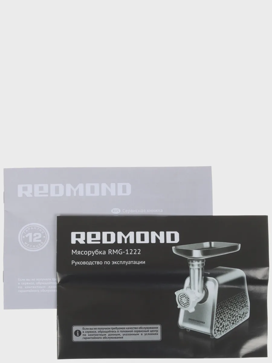 Мясорубка электрическая Redmond RMG-1222 черный — фото 9 из 11