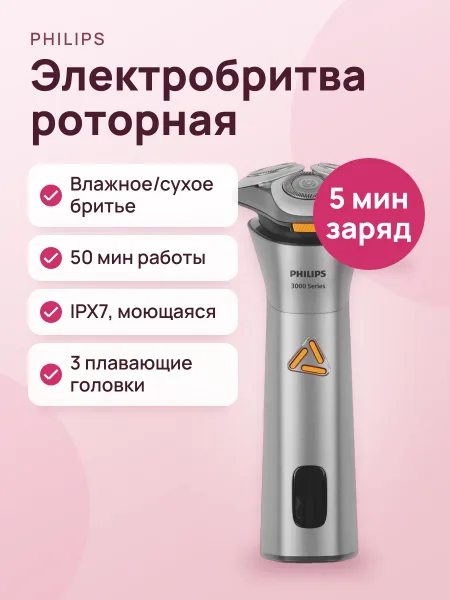 Фото товара Электробритва Philips S3882/00 серый