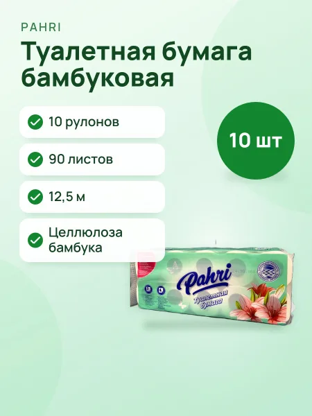 Фото товара Туалетная бумага Pahri