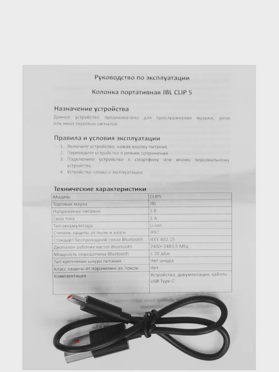 Портативная колонка JBL CLIP 5 — фото 8 из 30