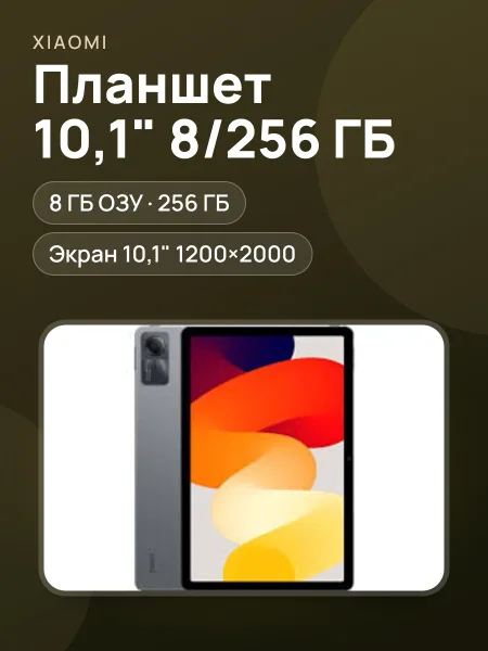 Фото товара Планшет Xiaomi Redmi Pad SE 8GB/256GB WiFi