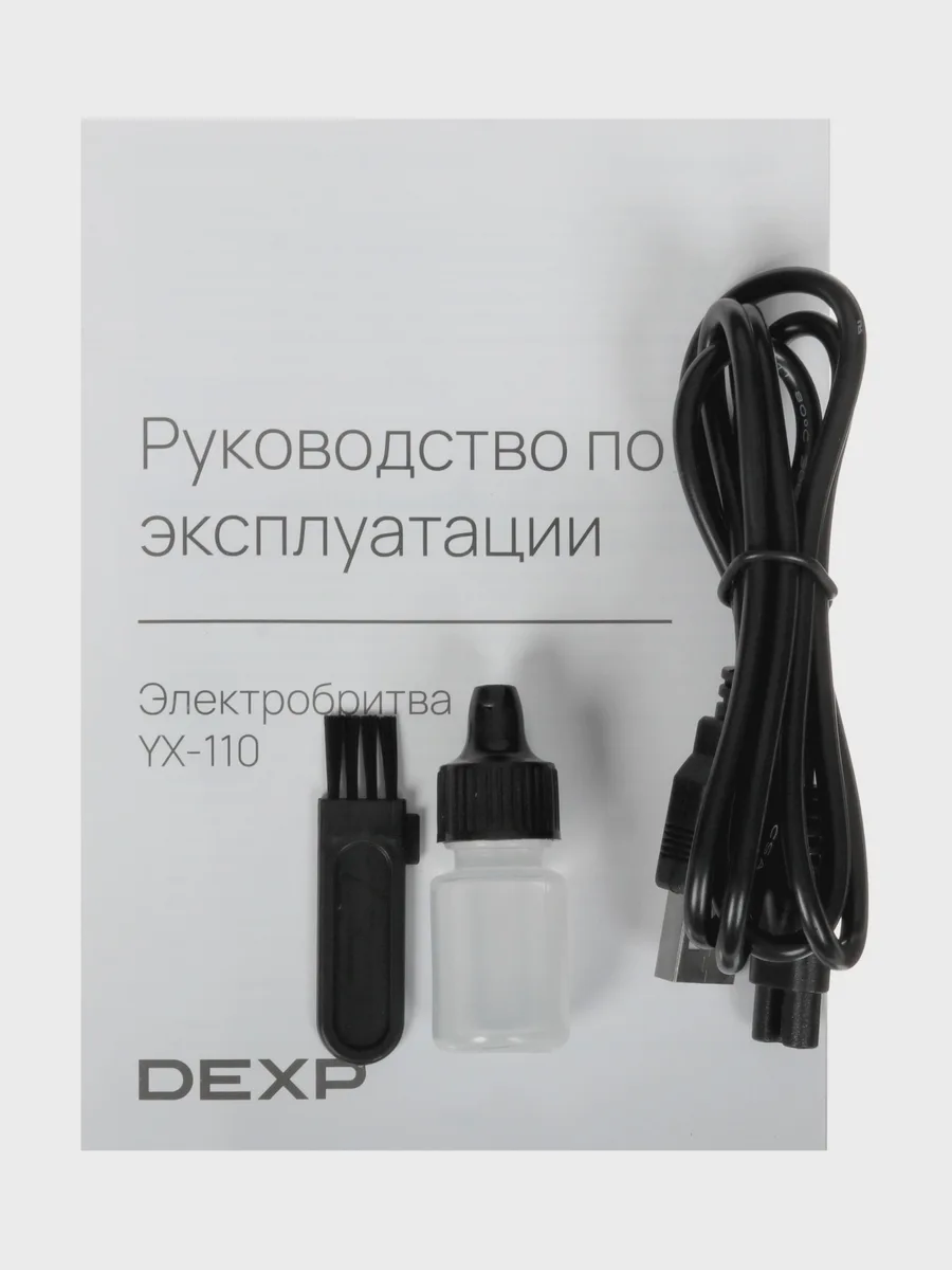 Электробритва DEXP YX-110 черный — фото 11 из 11