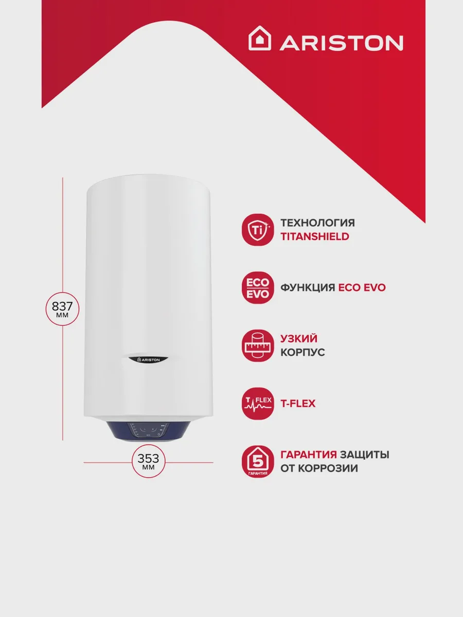 Накопительный водонагреватель электрический Ariston BLU1 ECO ABS PW 50 V SLIM — фото 10 из 11