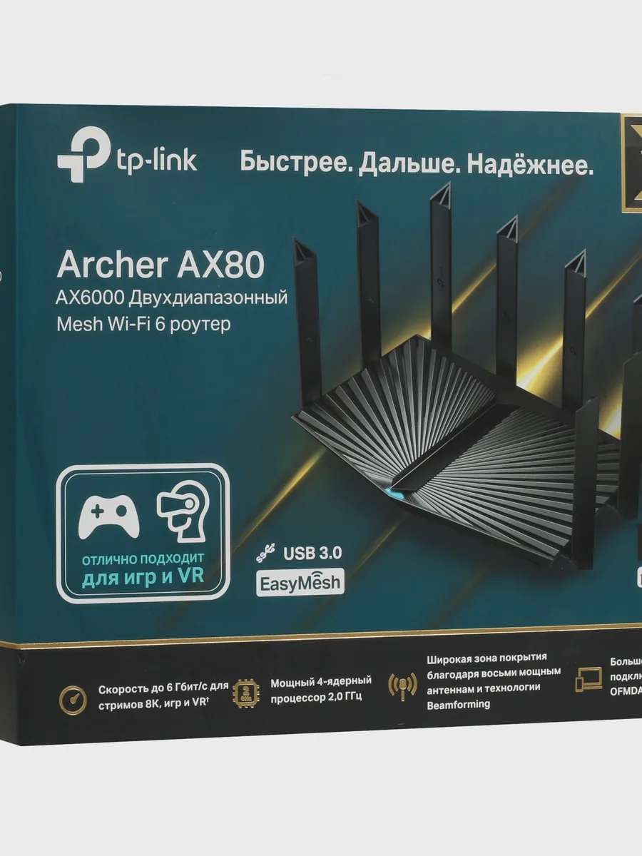 Wi-Fi-роутер TP-Link Archer AX80 4х1000 Мбит/с, 2500 Мбит/с — фото 11 из 11