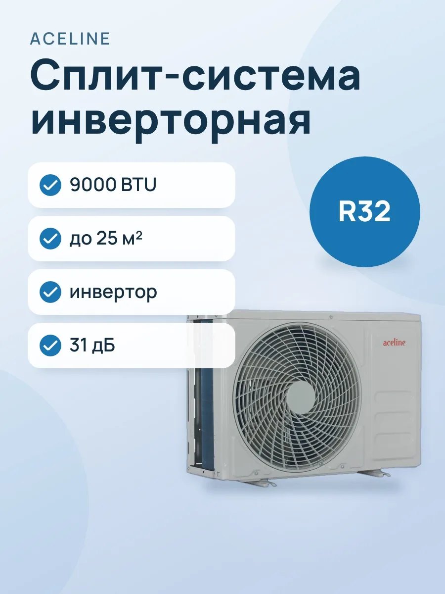 Кондиционер  Aceline AC-KGHA9INV настенный — фото 1 из 11