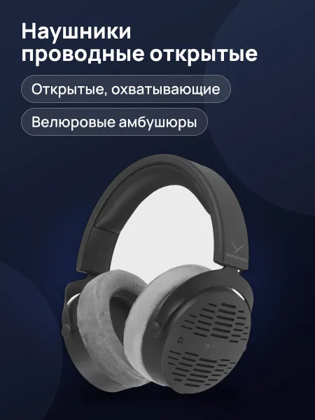 Фото товара Проводные наушники Beyerdynamic DT 900 PRO X   черный 2022
