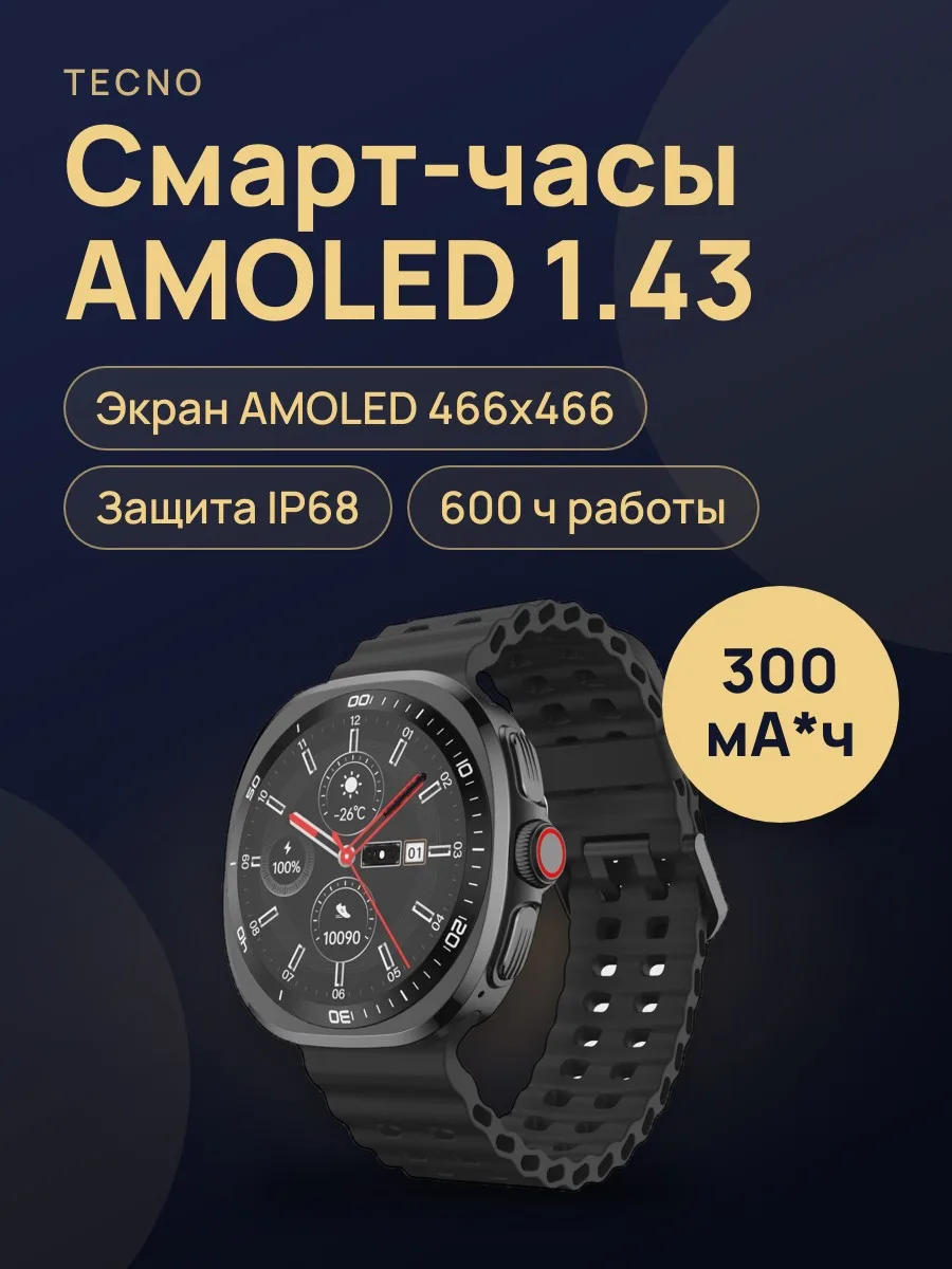 Смарт-часы Tecno Watch Neo, оранжевый ремешок — фото 1 из 11
