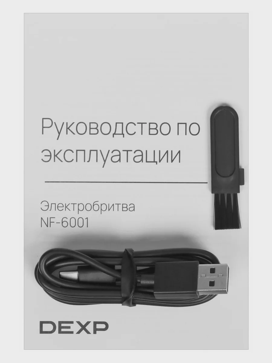 Электробритва DEXP NF-6001 черный — фото 8 из 10