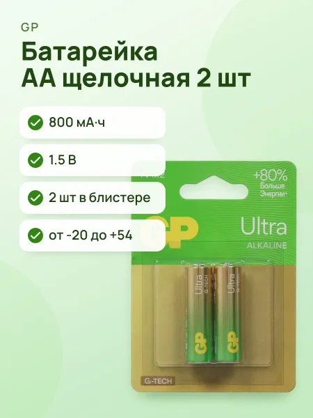 Фото товара Батарейка GP Ultra AA / AA (LR6/ER14505/FR6/R6P)