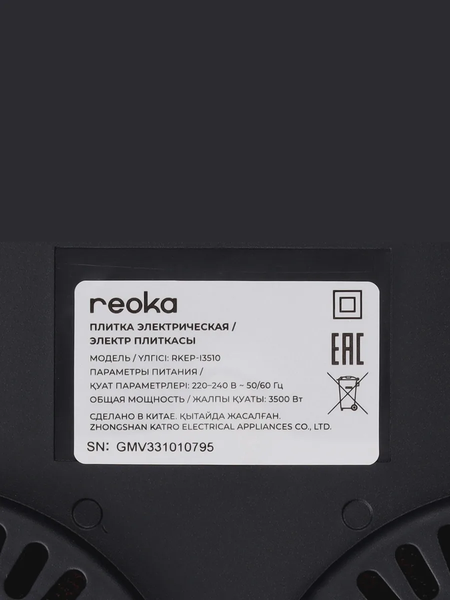 Плита компактная электрическая Reoka RKEP-I3510 черный — фото 6 из 9