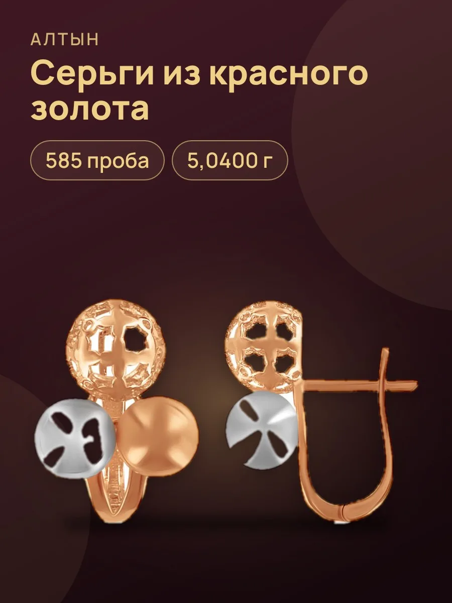 Серьги из золота 585, 5,04 г — фото 1 из 3