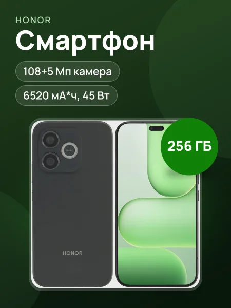 Фото товара Смартфон HONOR 600 Lite 256 ГБ