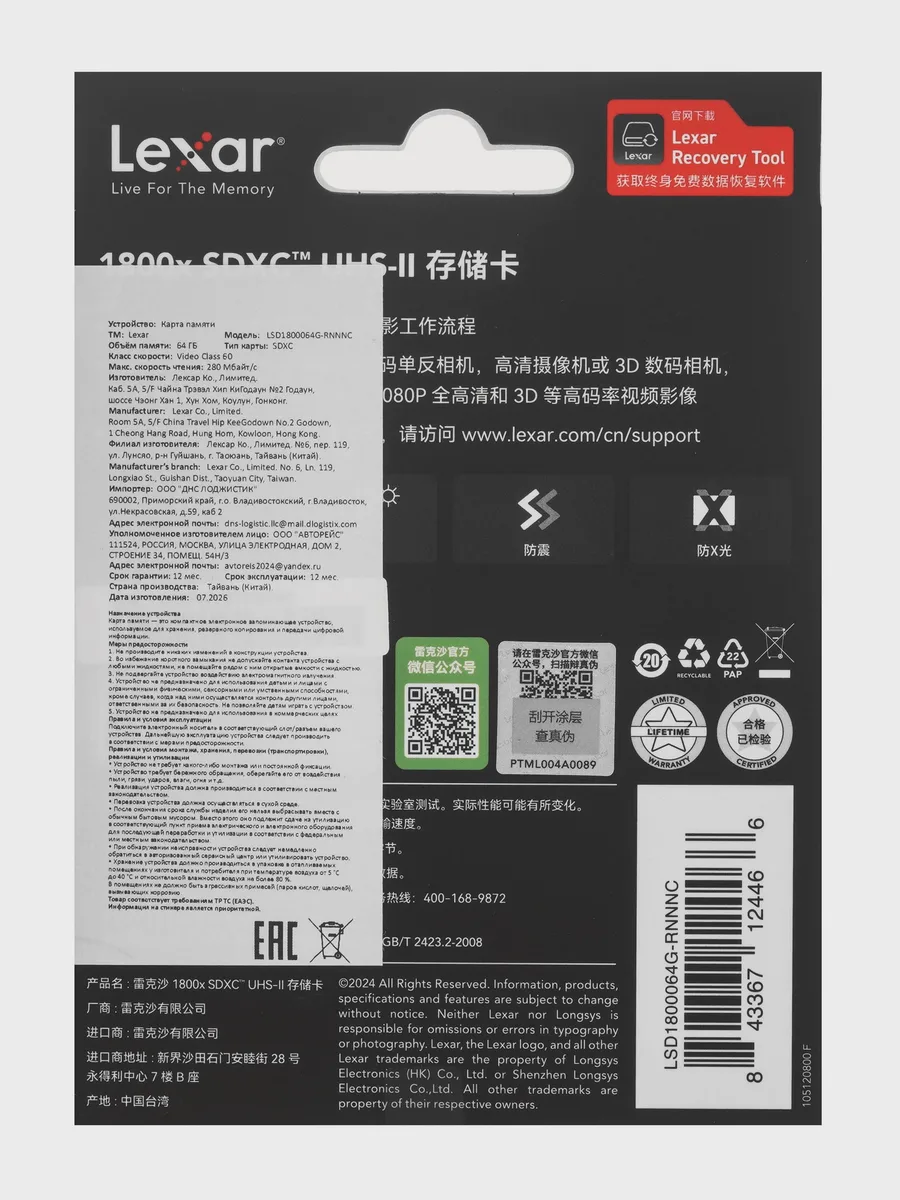 Карта памяти Lexar Professional SDXC 64 ГБ UHS Class 3, Video Class 60 — фото 6 из 8