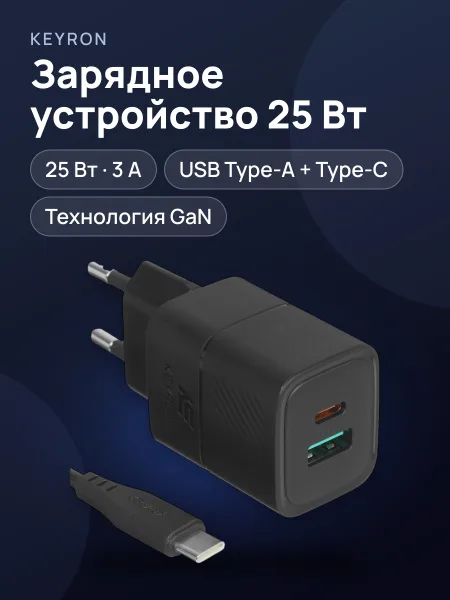 Фото товара Сетевое зарядное устройство KEYRON K25ACCQCPDGaNB 3 А 25 Вт USB Type-C