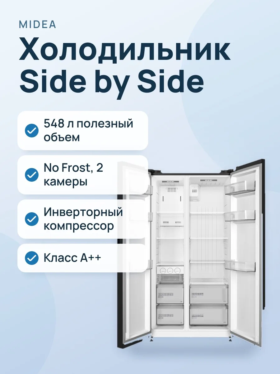 Холодильник Side by Side   Midea MDRS710FGE30 черный — фото 1 из 8