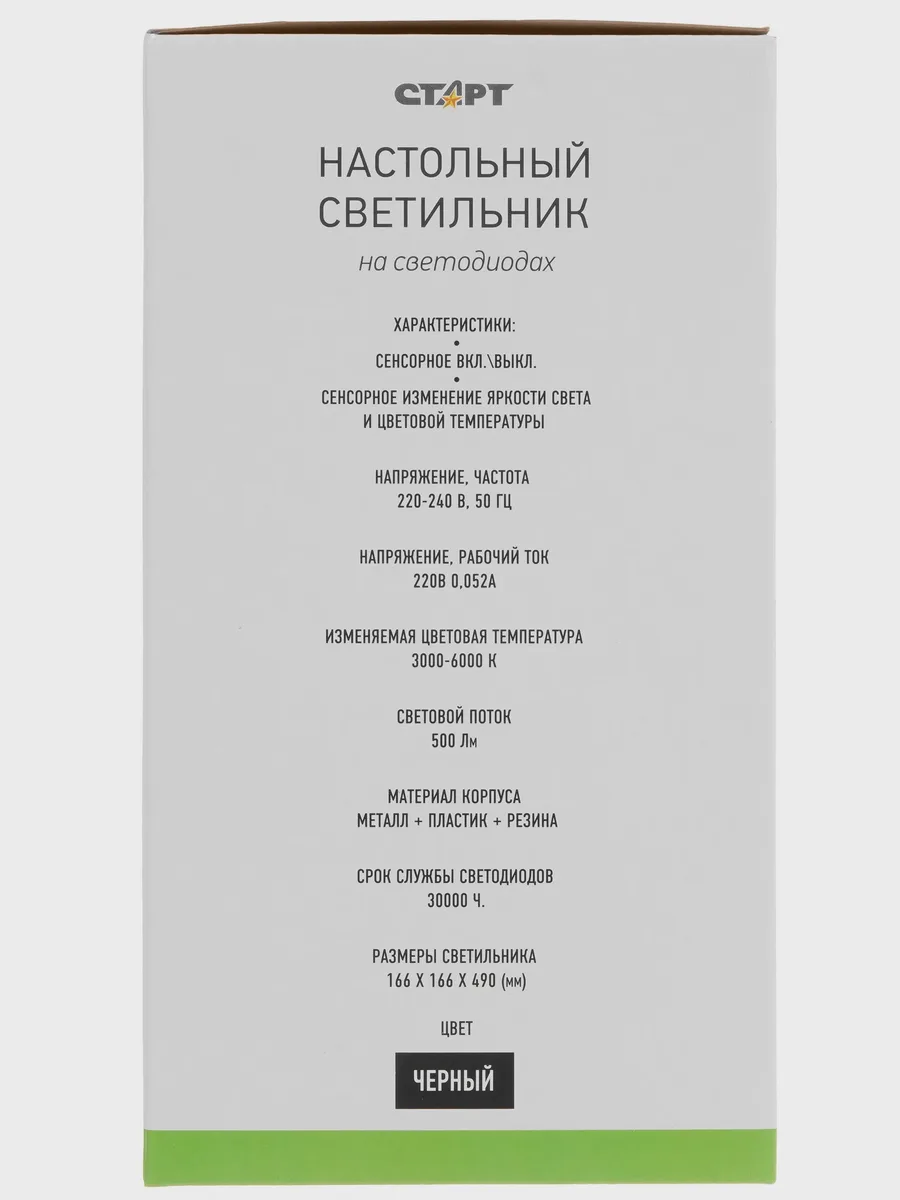Настольный светильник Старт CT91 черный — фото 9 из 11