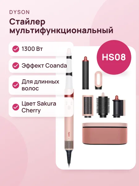 Фото товара Стайлер Dyson Airwrap HS08 BT Long ceramic Sakura Cherry