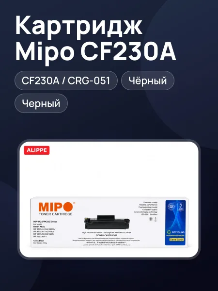 Фото товара Картридж Mipo CF230A / CRG-051
