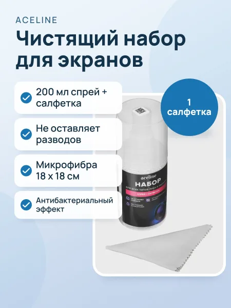 Фото товара Чистящий набор Aceline для экранов