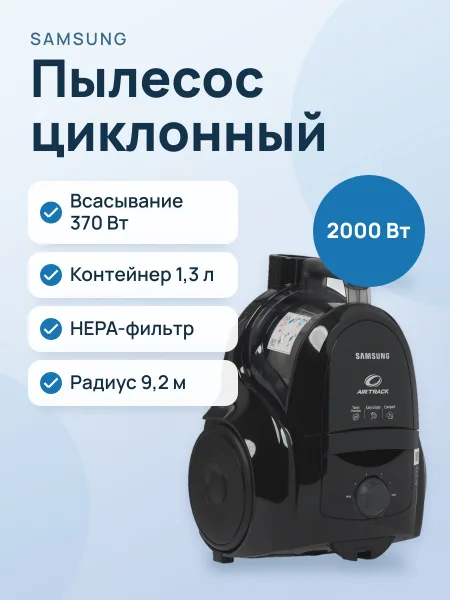 Фото товара Пылесос  Samsung SC4581 черный
