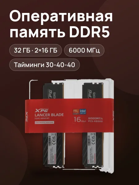 Фото товара Оперативная память ADATA XPG Lancer Blade 32 ГБ