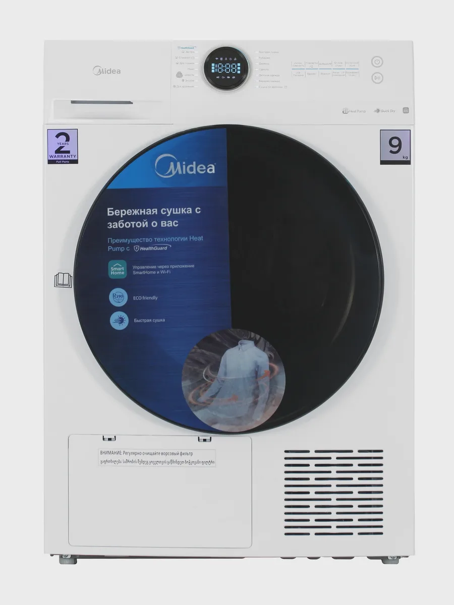 Сушильная машина Midea MD200H90W/W-RU белый — фото 7 из 11