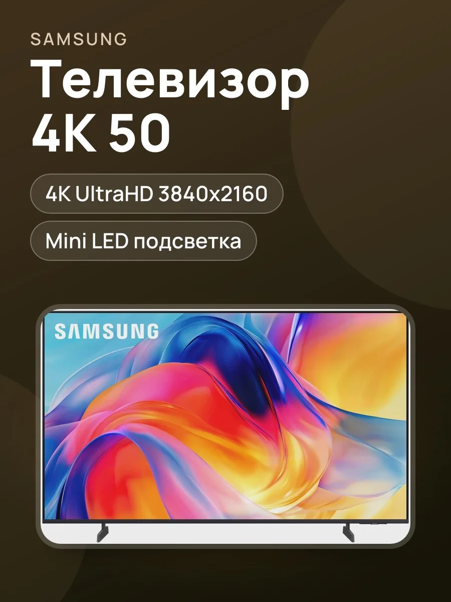 50"(125 см) Телевизор Samsung UE50M70HAUXPY черный — фото 1 из 11