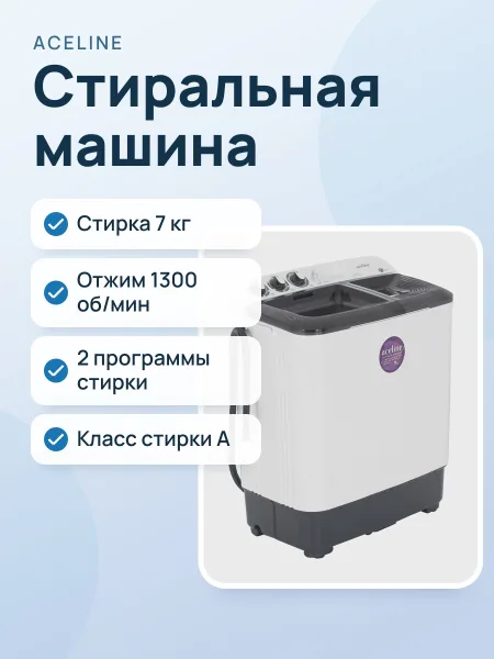 Фото товара Стиральная машина Aceline WM-SA736AL/WP