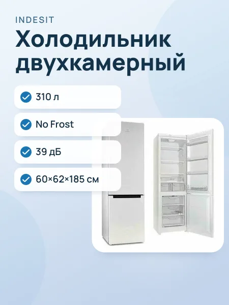 Фото товара Холодильник Indesit DS 4180 W