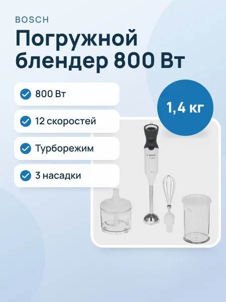 Фото товара Блендер погружной Bosch ErgoMixx MS6CA4150 белый