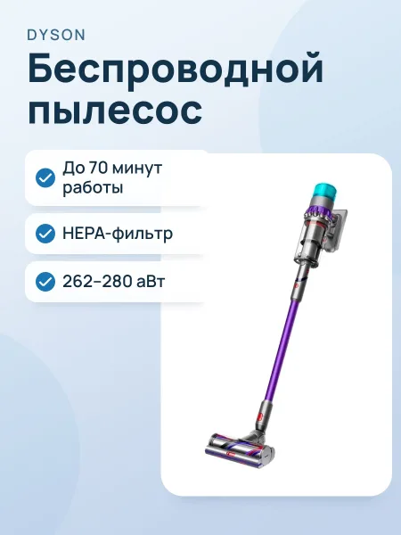 Фото товара Пылесос Dyson GEN5 SV23 Detect Absolute фиолетовый