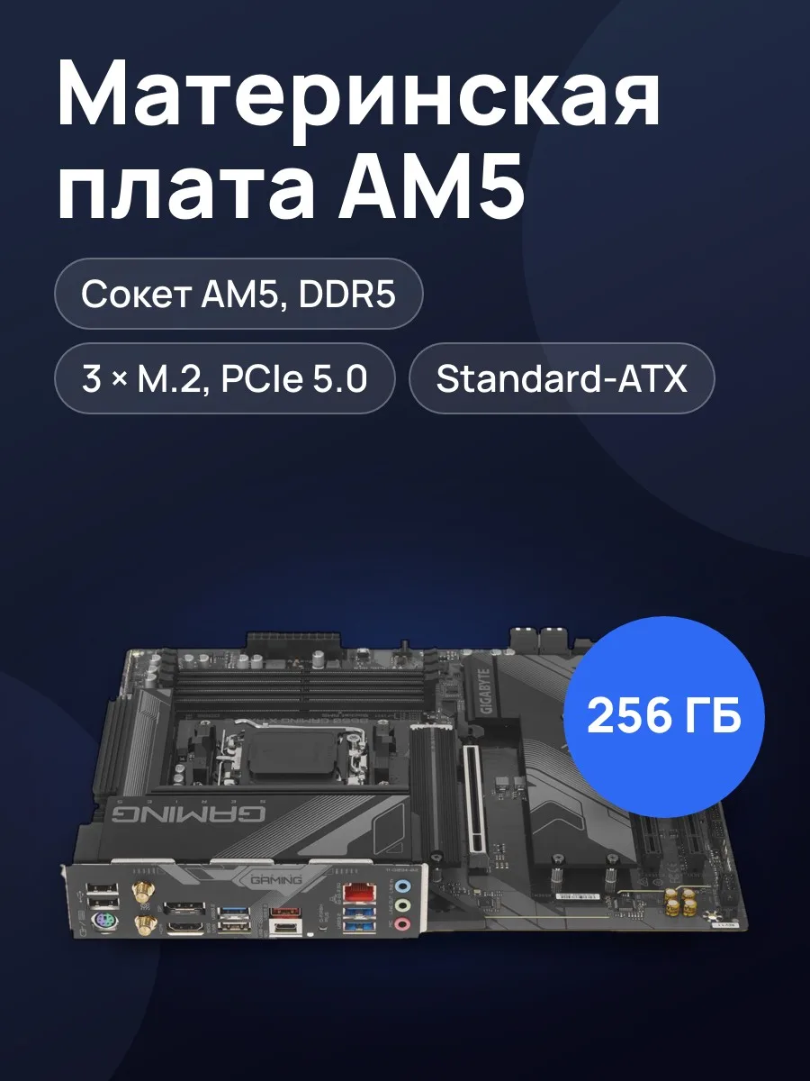 Материнская плата GIGABYTE B650 GAMING X AX V2, AM5, Standard-ATX — фото 1 из 9