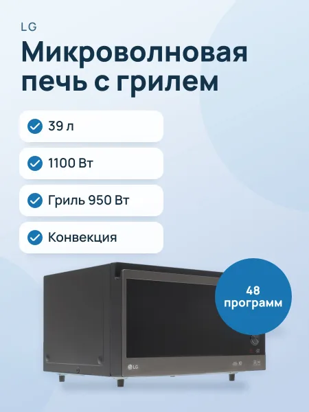 Фото товара Микроволновая печь LG NeoChef MJ3966ACT черный
