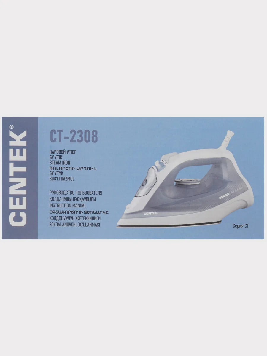 Утюг Centek CT-2308 синий — фото 9 из 10