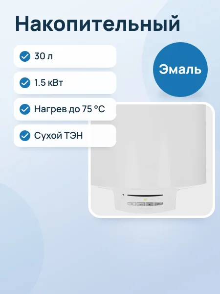 Фото товара Накопительный водонагреватель электрический Royal Thermo RWH 30 Heatronic DL Slim DryHeat