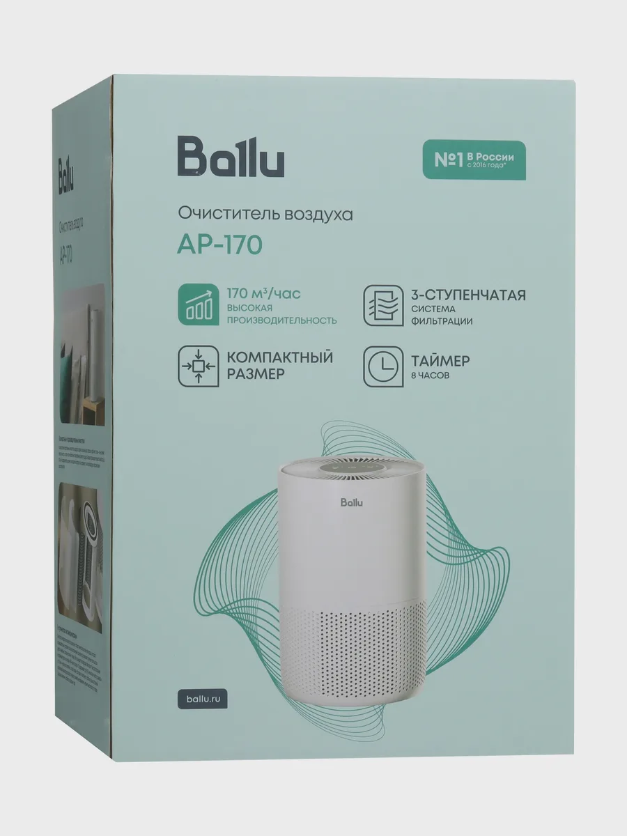 Очиститель воздуха Ballu AP-170 белый — фото 11 из 11