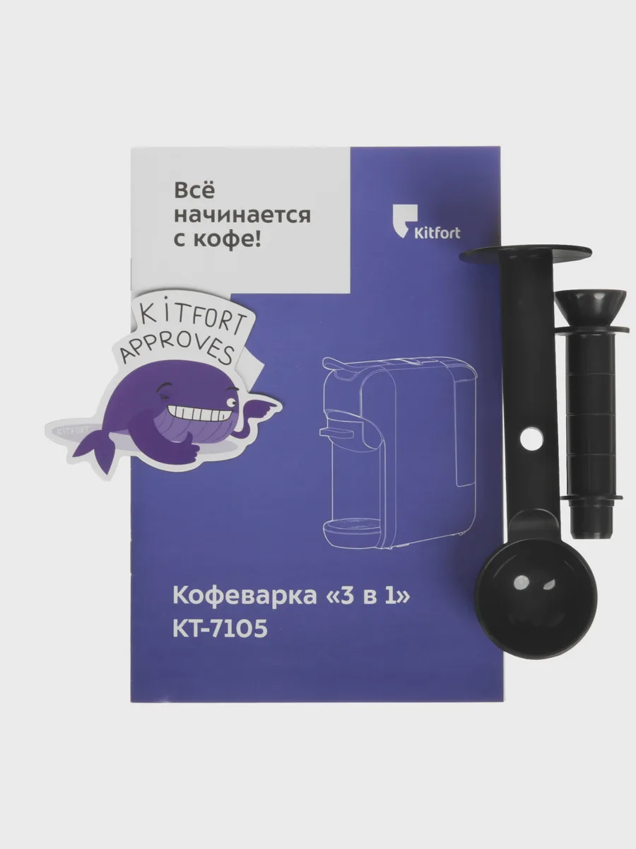 Кофемашина капсульная Kitfort КТ-7105-1 фиолетовый — фото 8 из 10
