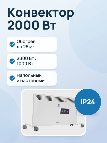 Фото товара Конвектор Electrolux ECH/AS2-2000 MR