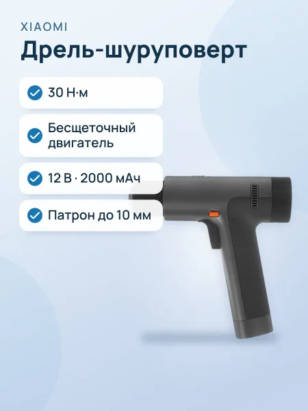 Фото товара Дрель-шуруповерт Xiaomi 12V Max Brushless Cordless Drill