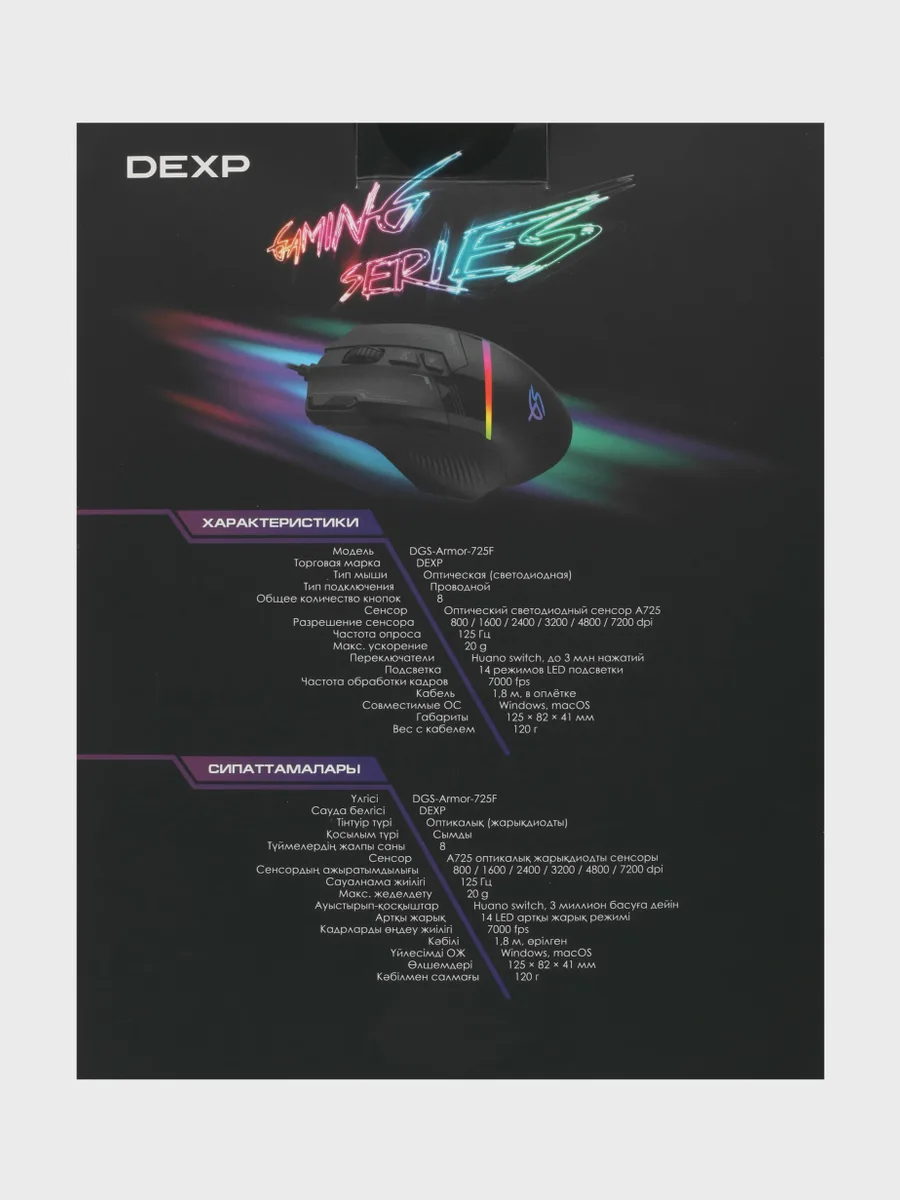 Мышь проводная DEXP Armor — фото 10 из 11