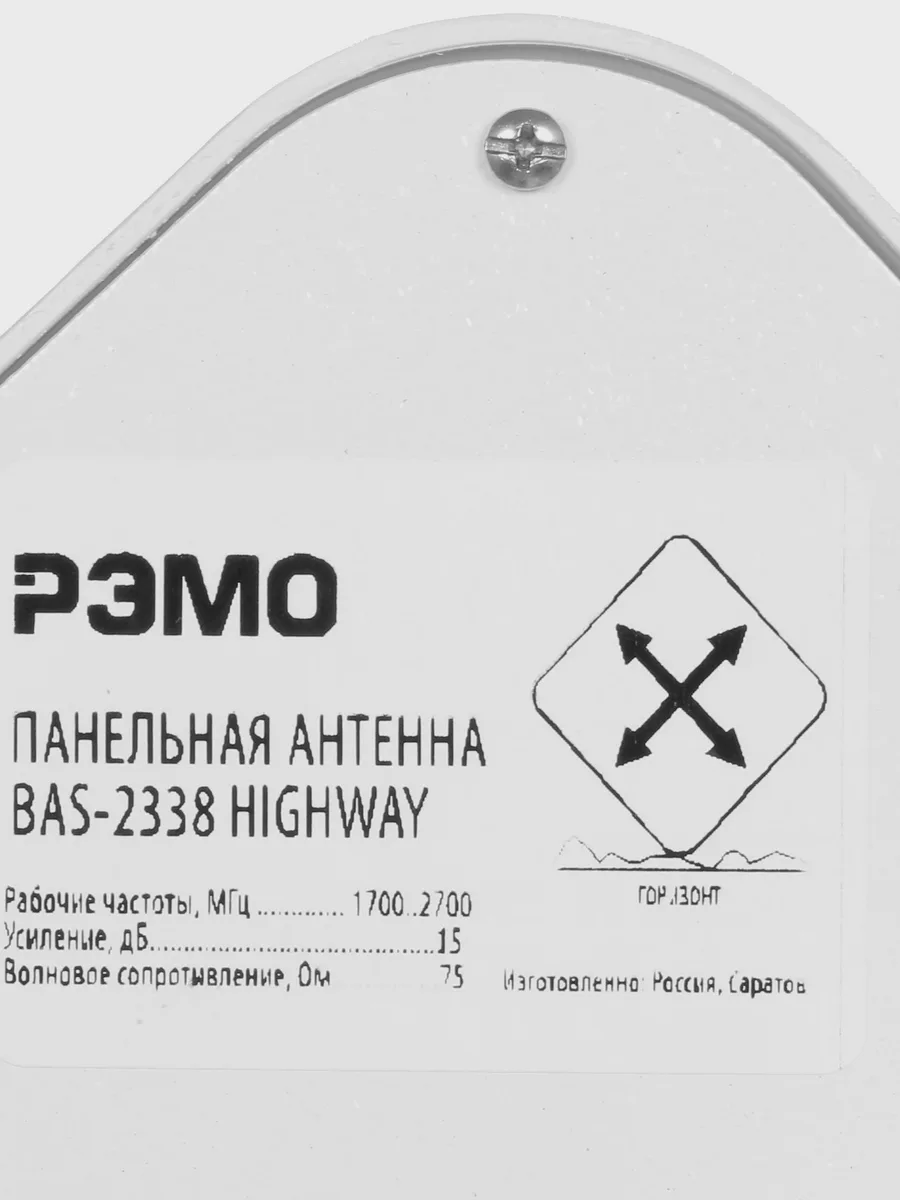 Усилитель интернет-сигнала РЭМО BAS-2338 HIGHWAY 15 дБ — фото 6 из 9