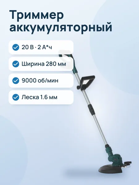 Фото товара Триммер аккумуляторный FinePower OneBase CGTBR280 OneBase20